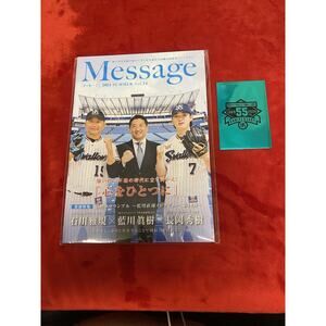 Tokyo Swallows Messenge Stadium Baseball Magazine Giveaway w/Mystery Card pack